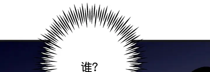 漫画《C位成神3》89 第10名第175张图