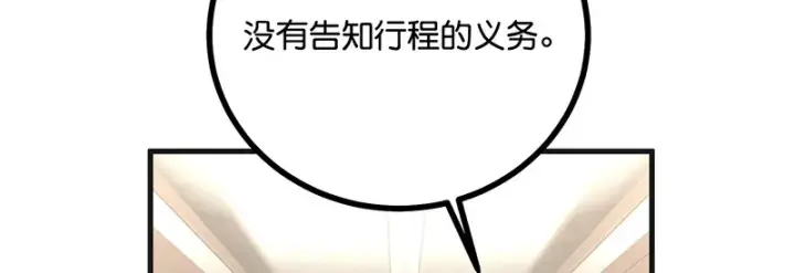 漫画《C位成神3》89 第10名第182张图