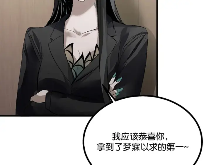 漫画《C位成神3》89 第10名第187张图