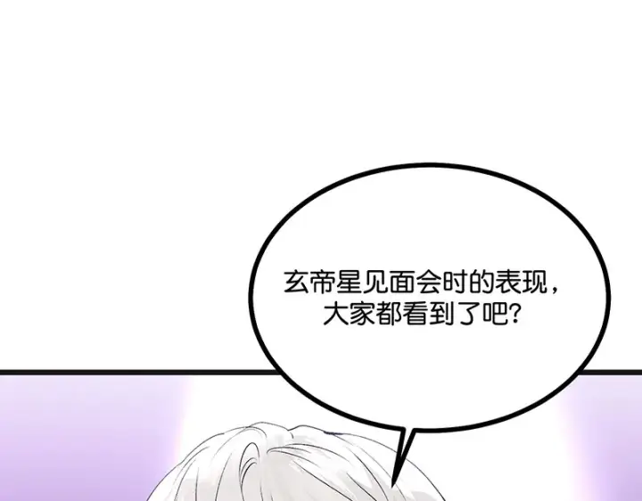 漫画《C位成神3》89 第10名第19张图