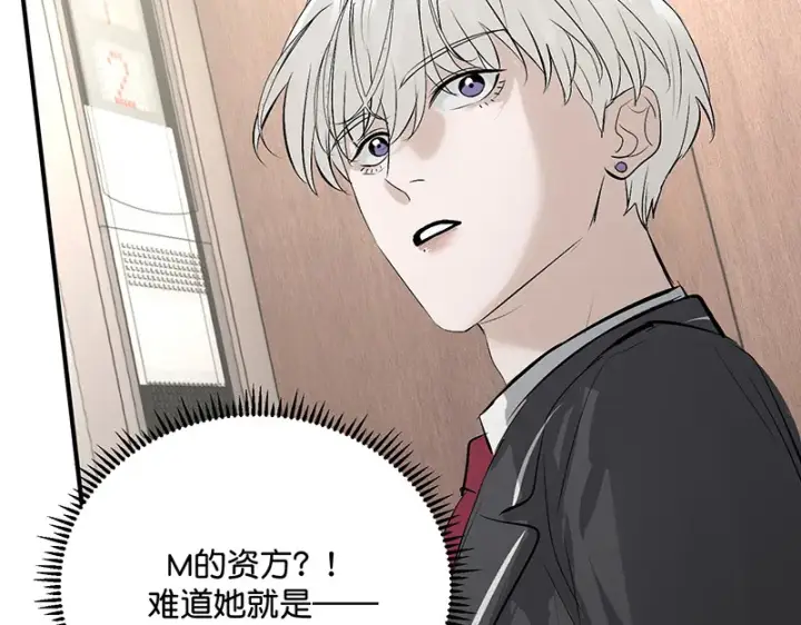 漫画《C位成神3》89 第10名第195张图