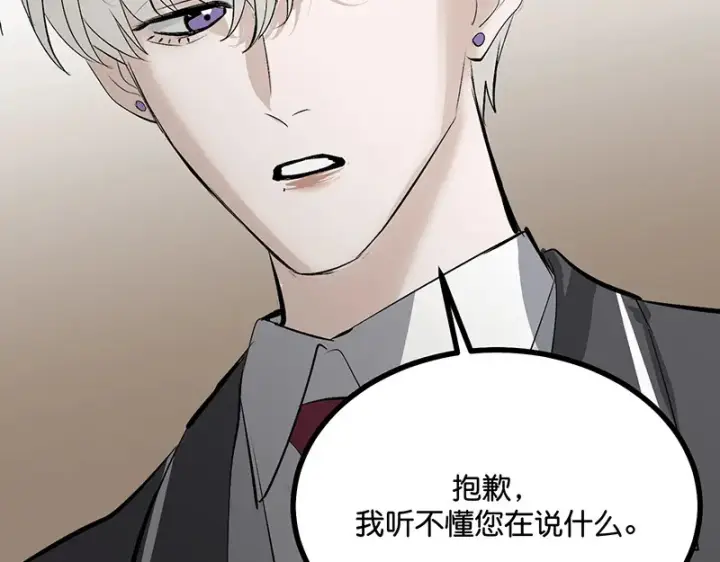 漫画《C位成神3》89 第10名第199张图
