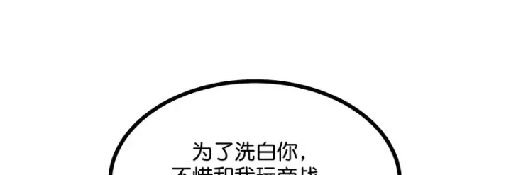 漫画《C位成神3》89 第10名第205张图