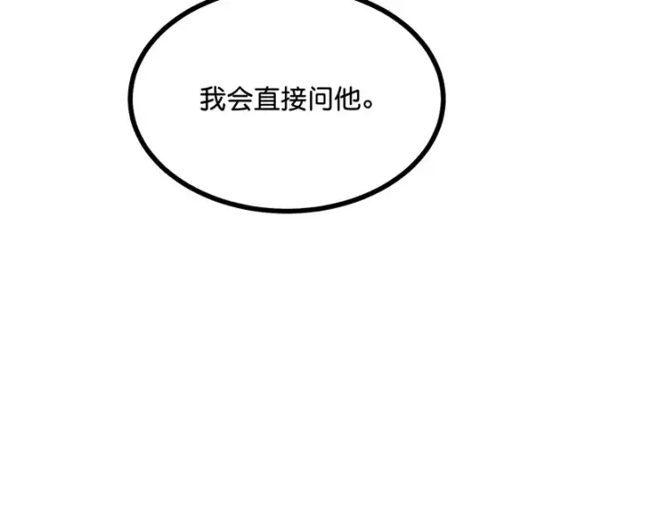 漫画《C位成神3》89 第10名第214张图