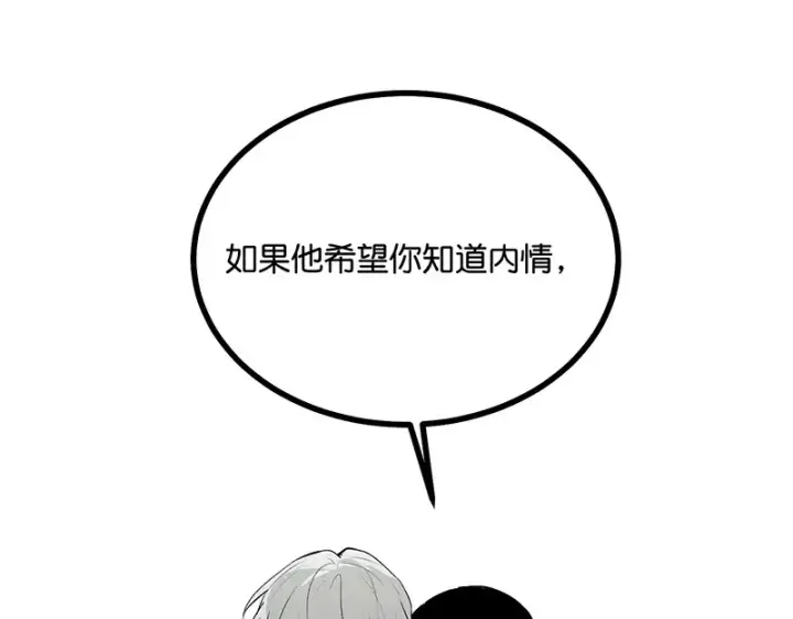 漫画《C位成神3》89 第10名第222张图