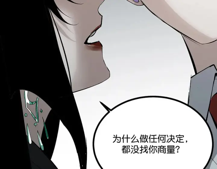 漫画《C位成神3》89 第10名第226张图