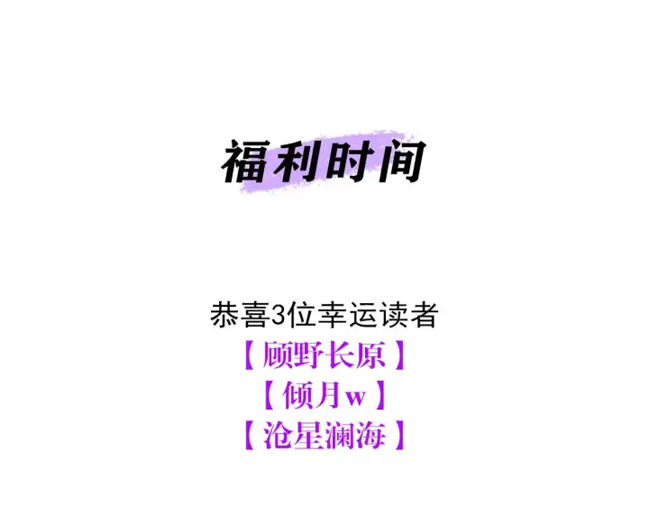 漫画《C位成神3》89 第10名第229张图