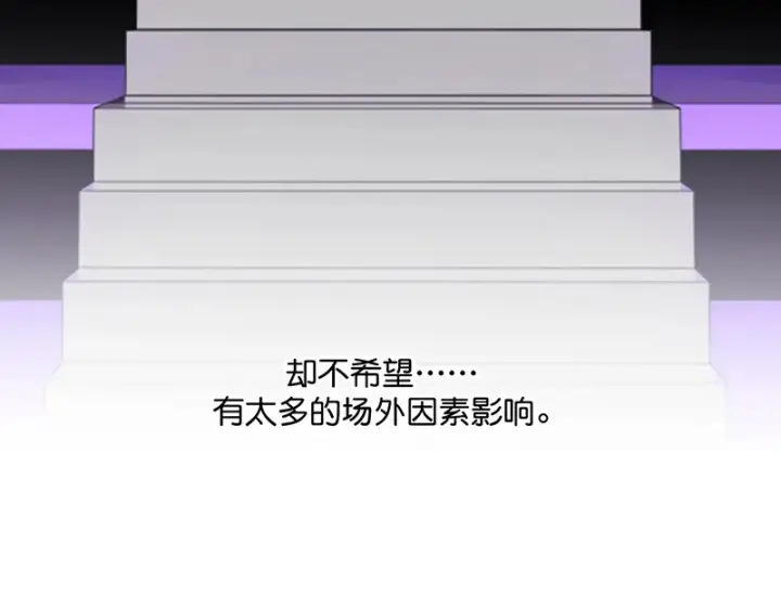漫画《C位成神3》89 第10名第27张图