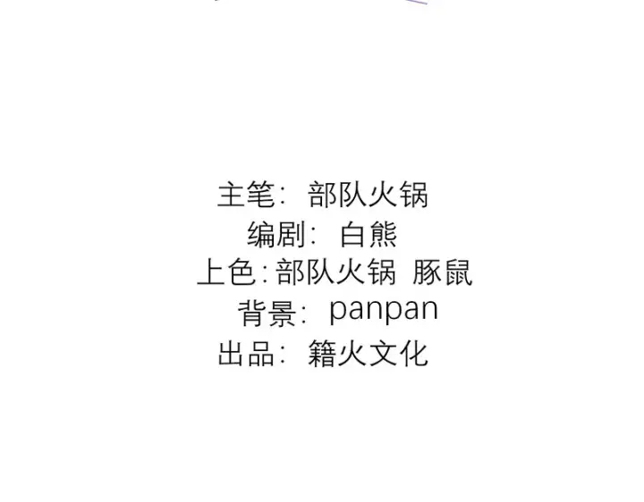 漫画《C位成神3》89 第10名第5张图