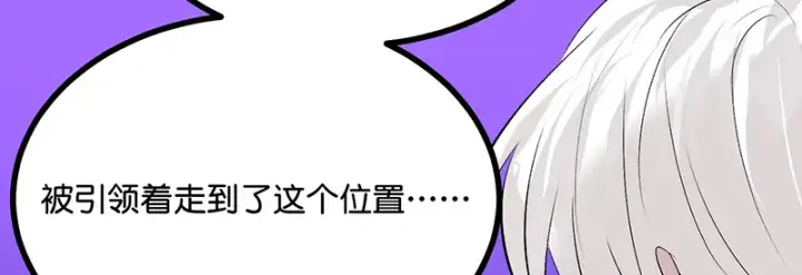 漫画《C位成神3》89 第10名第61张图