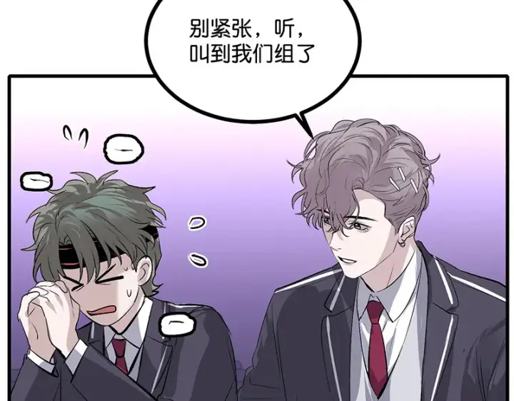 漫画《C位成神3》89 第10名第77张图