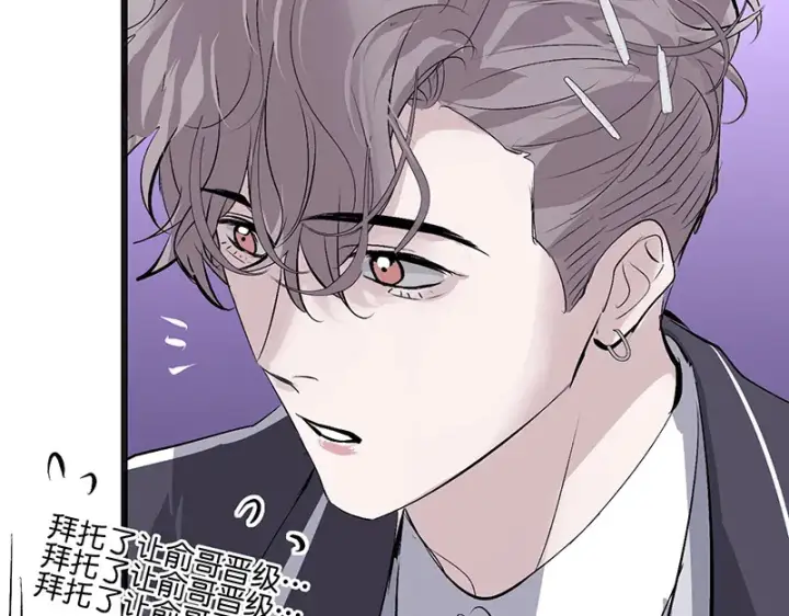 漫画《C位成神3》89 第10名第81张图