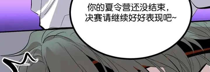 漫画《C位成神3》89 第10名第90张图