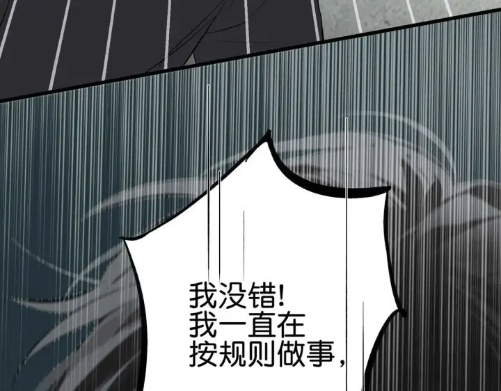 漫画《C位成神3》91冲动第11张图