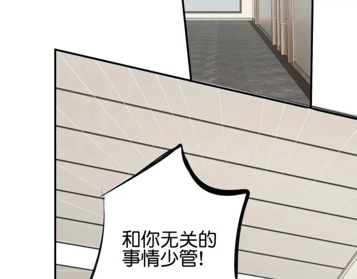 漫画《C位成神3》91冲动第128张图