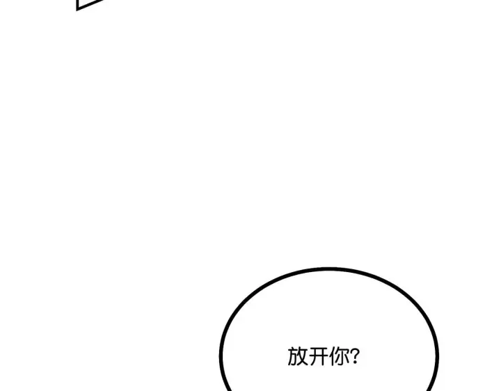 漫画《C位成神3》91冲动第132张图