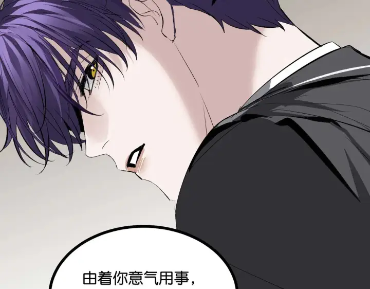 漫画《C位成神3》91冲动第134张图