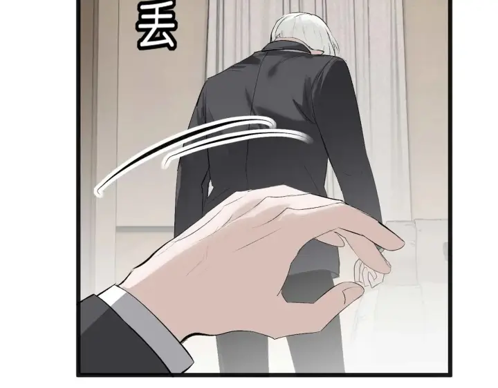 漫画《C位成神3》91冲动第140张图