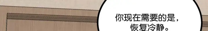 漫画《C位成神3》91冲动第143张图