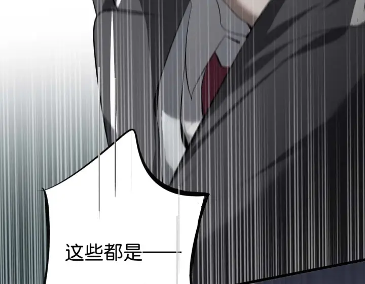 漫画《C位成神3》91冲动第15张图