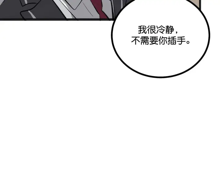 漫画《C位成神3》91冲动第152张图