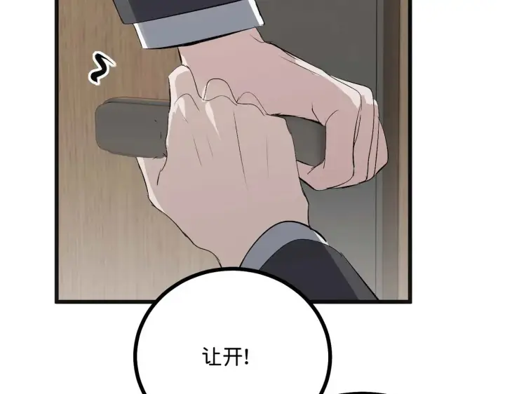 漫画《C位成神3》91冲动第158张图