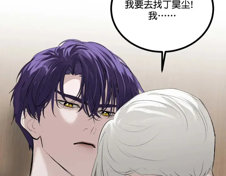 漫画《C位成神3》91冲动第160张图