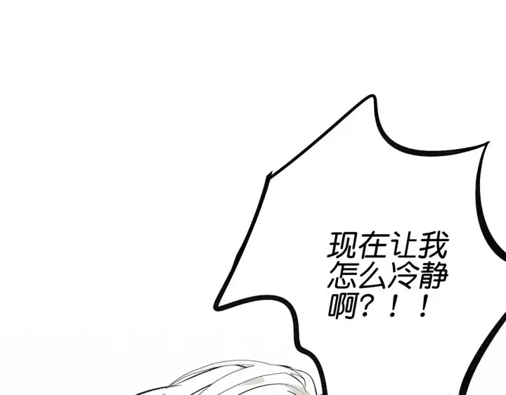 漫画《C位成神3》91冲动第164张图