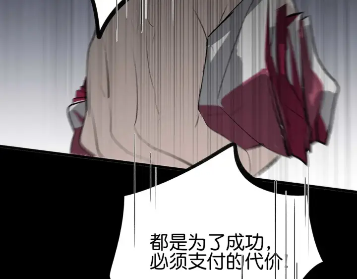 漫画《C位成神3》91冲动第17张图