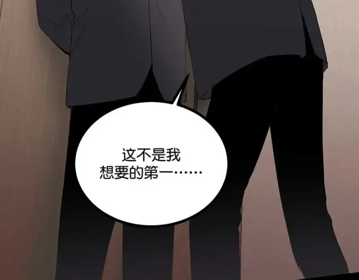 漫画《C位成神3》91冲动第175张图