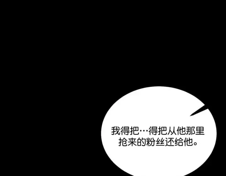 漫画《C位成神3》91冲动第177张图