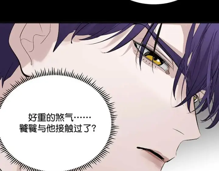 漫画《C位成神3》91冲动第178张图