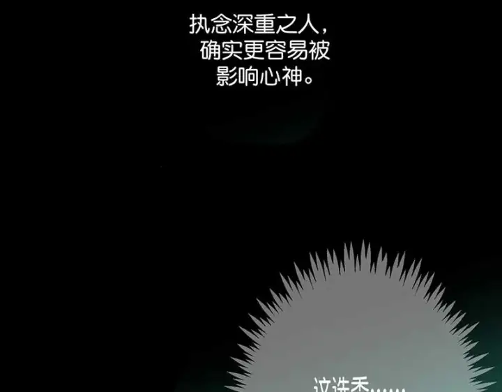 漫画《C位成神3》91冲动第181张图