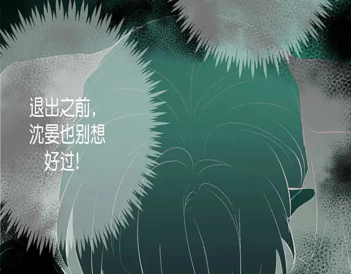 漫画《C位成神3》91冲动第183张图