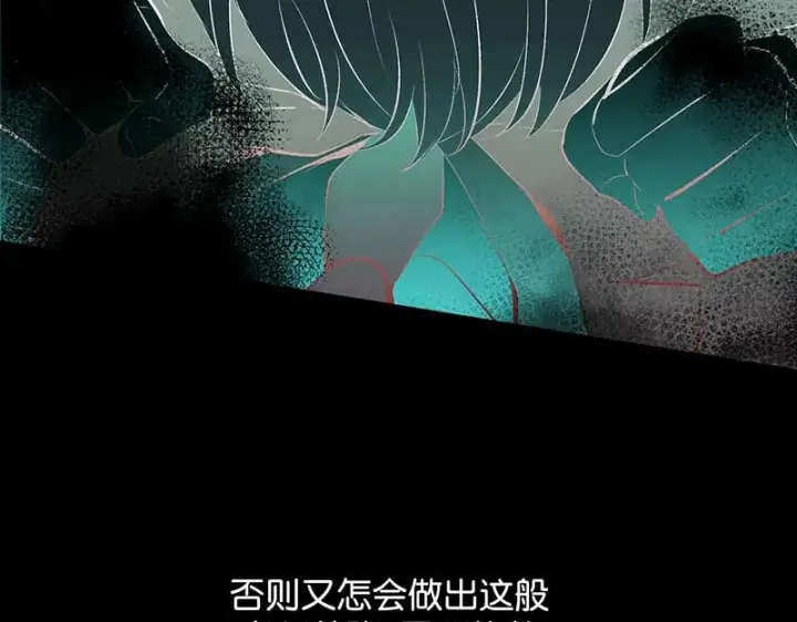 漫画《C位成神3》91冲动第184张图