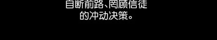 漫画《C位成神3》91冲动第185张图