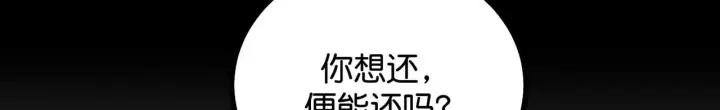漫画《C位成神3》91冲动第197张图