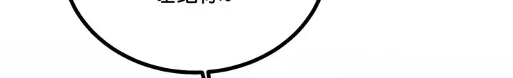漫画《C位成神3》91冲动第203张图