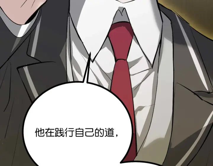 漫画《C位成神3》91冲动第206张图