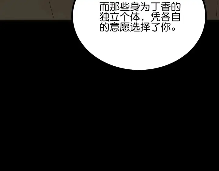漫画《C位成神3》91冲动第208张图