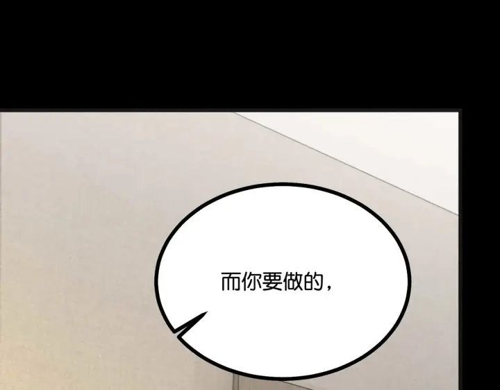 漫画《C位成神3》91冲动第210张图