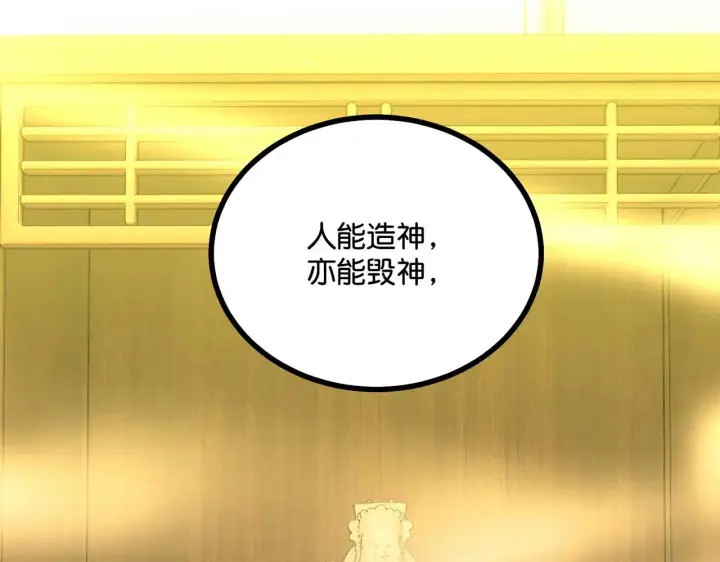 漫画《C位成神3》91冲动第224张图