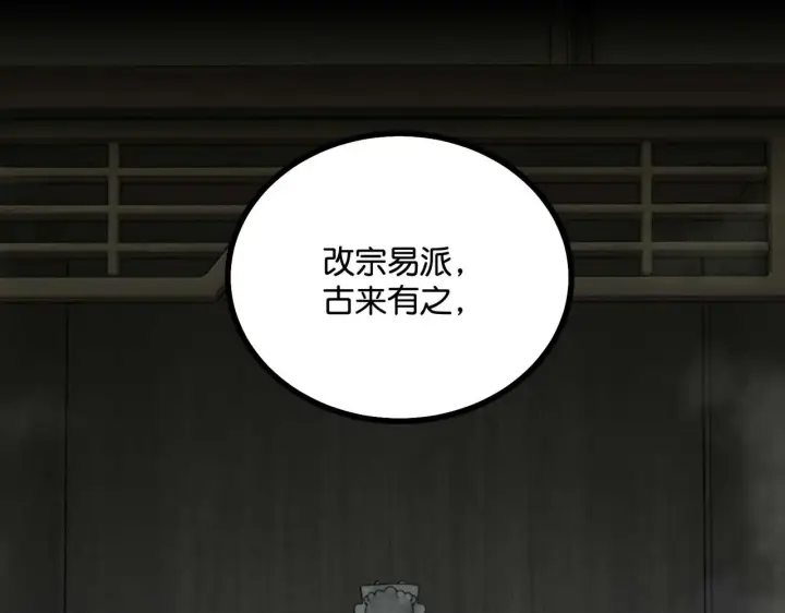 漫画《C位成神3》91冲动第228张图