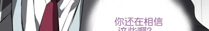 漫画《C位成神3》91冲动第23张图