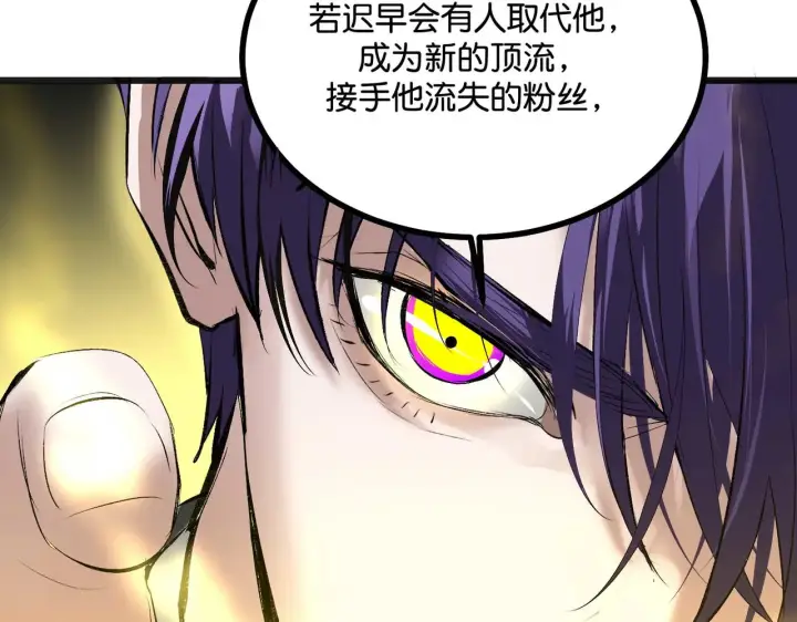 漫画《C位成神3》91冲动第238张图
