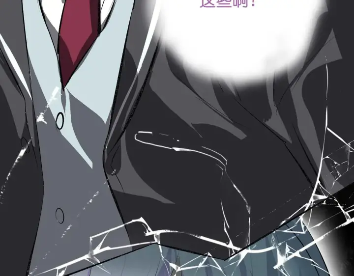 漫画《C位成神3》91冲动第24张图