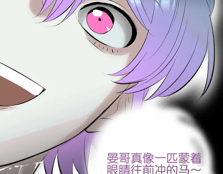 漫画《C位成神3》91冲动第26张图