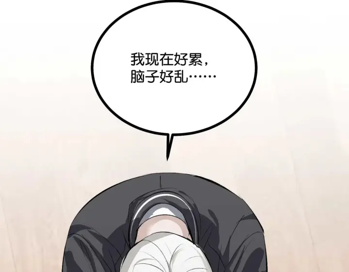 漫画《C位成神3》91冲动第261张图