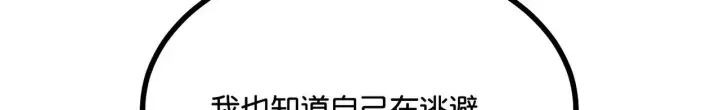 漫画《C位成神3》91冲动第268张图