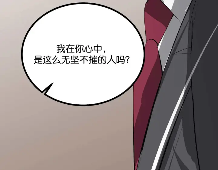 漫画《C位成神3》91冲动第281张图